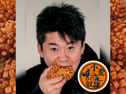 ホリエモンとカレーパン