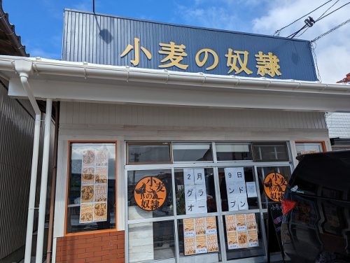 小麦の奴隷