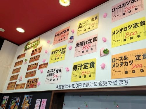 メニュー