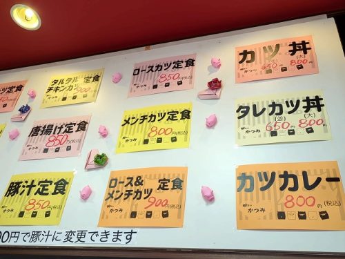 メニュー