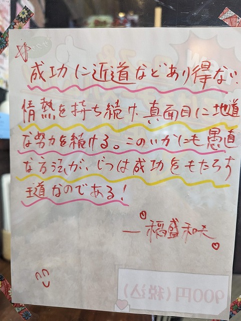 名言